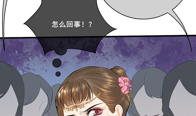 庶女有毒之锦绣未央韩漫全集-第三季 第261话 楚楚可怜无删减无遮挡章节图片 