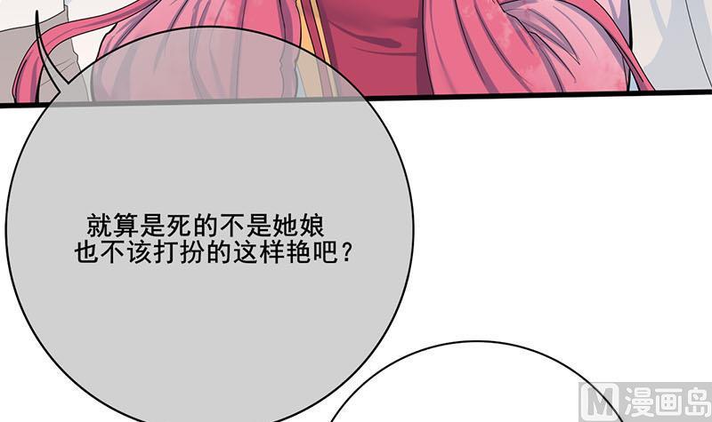 庶女有毒之锦绣未央韩漫全集-第三季 第261话 楚楚可怜无删减无遮挡章节图片 