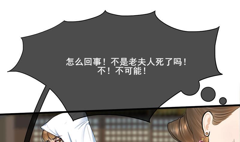 庶女有毒之锦绣未央韩漫全集-第三季 第261话 楚楚可怜无删减无遮挡章节图片 