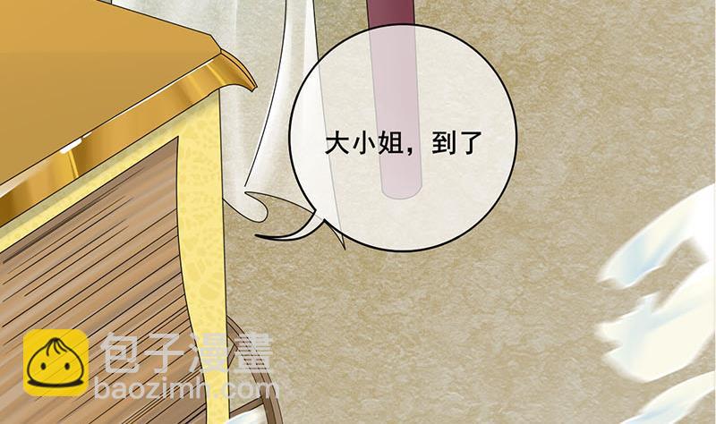 庶女有毒之锦绣未央韩漫全集-第三季 第261话 楚楚可怜无删减无遮挡章节图片 