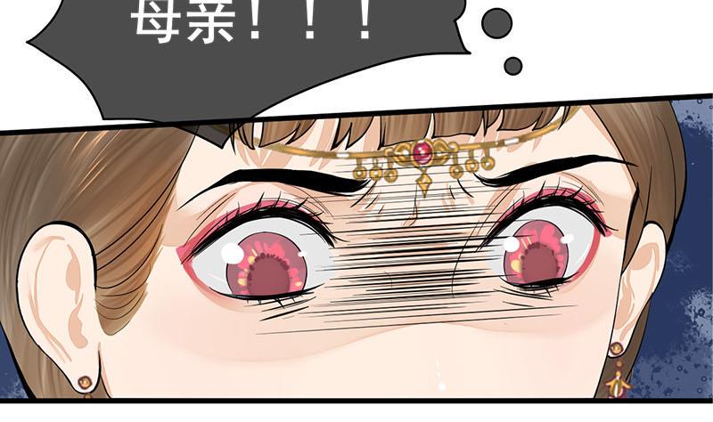 庶女有毒之锦绣未央韩漫全集-第三季 第261话 楚楚可怜无删减无遮挡章节图片 