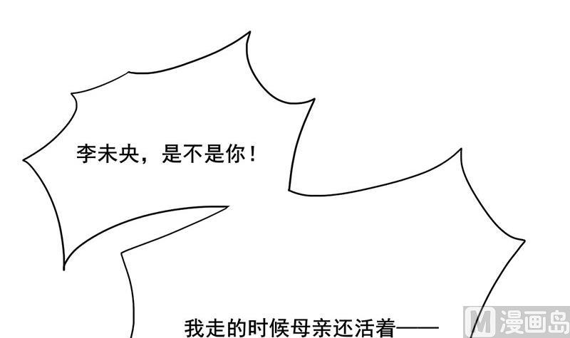 庶女有毒之锦绣未央韩漫全集-第三季 第261话 楚楚可怜无删减无遮挡章节图片 
