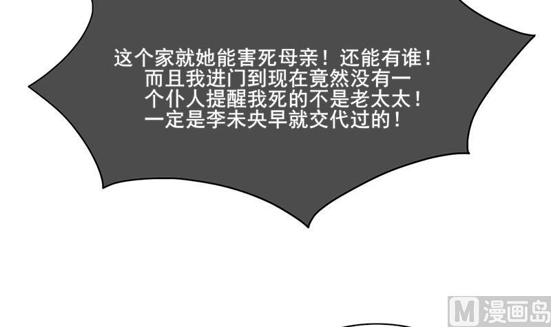庶女有毒之锦绣未央韩漫全集-第三季 第261话 楚楚可怜无删减无遮挡章节图片 