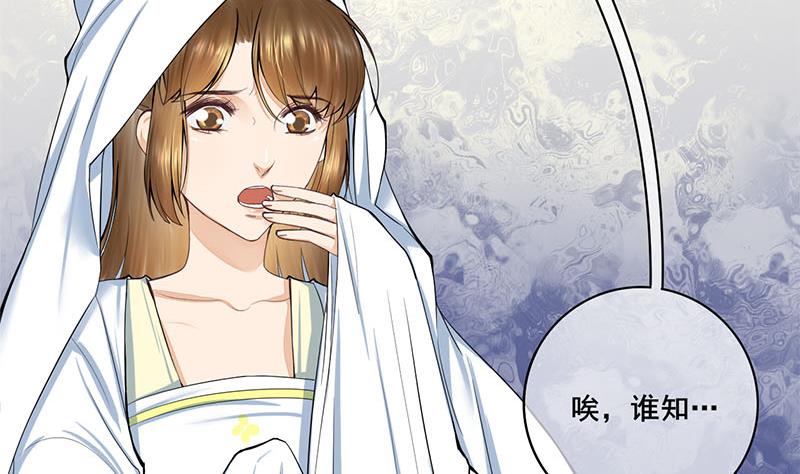 庶女有毒之锦绣未央韩漫全集-第三季 第261话 楚楚可怜无删减无遮挡章节图片 