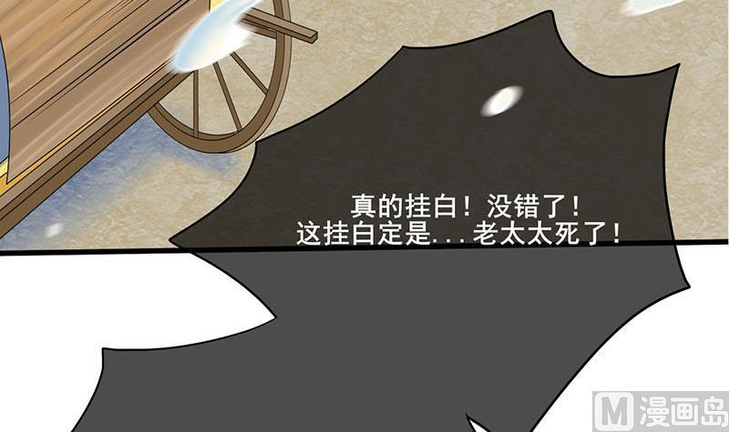 庶女有毒之锦绣未央韩漫全集-第三季 第261话 楚楚可怜无删减无遮挡章节图片 