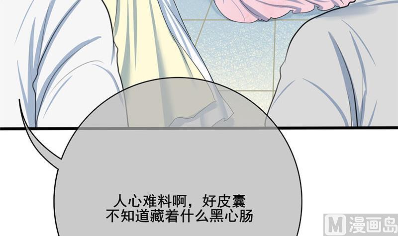 庶女有毒之锦绣未央韩漫全集-第三季 第261话 楚楚可怜无删减无遮挡章节图片 