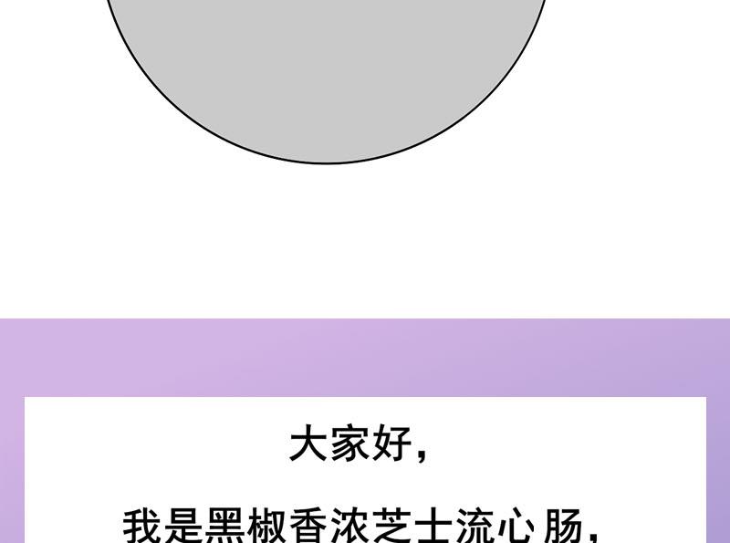 庶女有毒之锦绣未央韩漫全集-第三季 第261话 楚楚可怜无删减无遮挡章节图片 