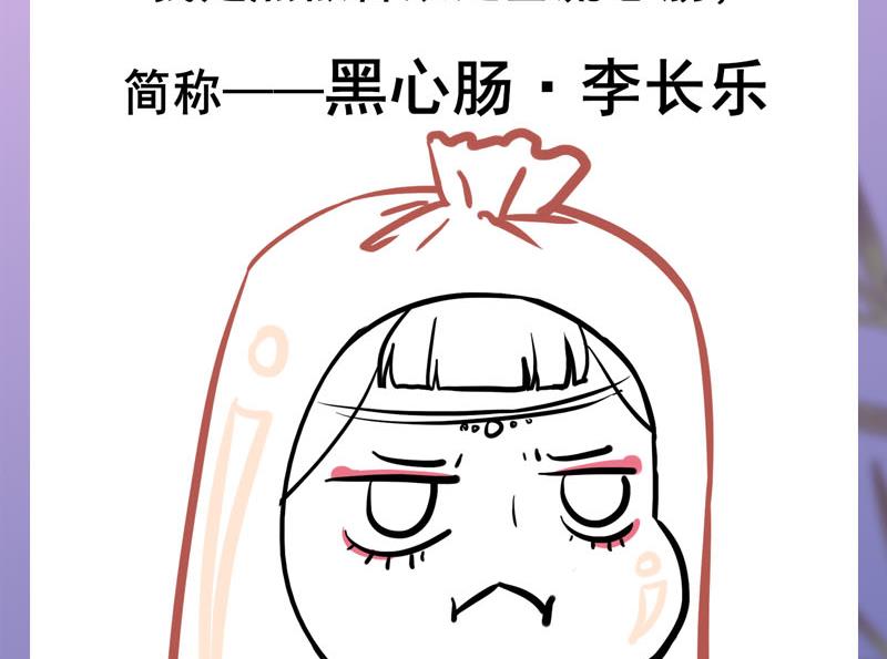 庶女有毒之锦绣未央韩漫全集-第三季 第261话 楚楚可怜无删减无遮挡章节图片 