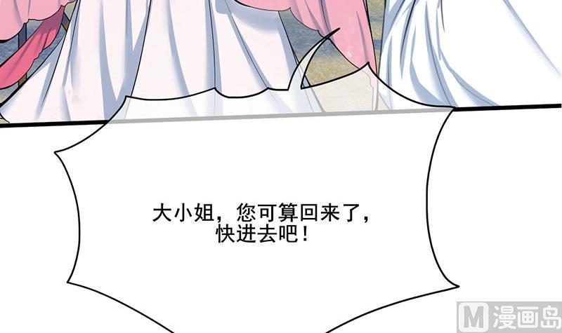 庶女有毒之锦绣未央韩漫全集-第三季 第261话 楚楚可怜无删减无遮挡章节图片 