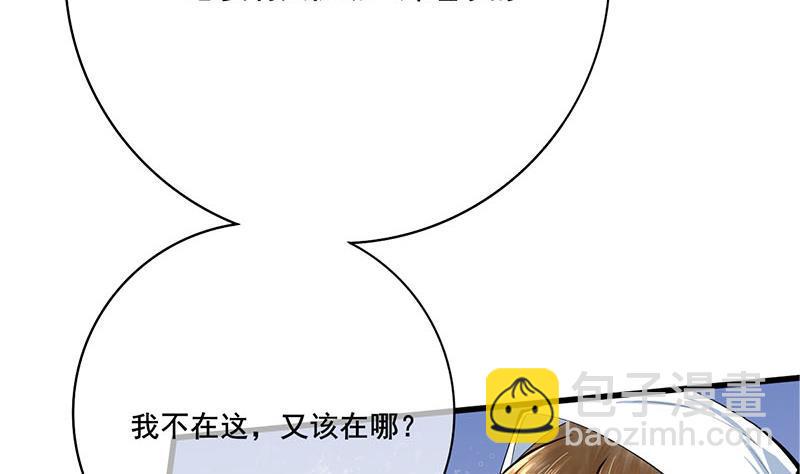庶女有毒之锦绣未央韩漫全集-第三季 第262话 又失父心无删减无遮挡章节图片 