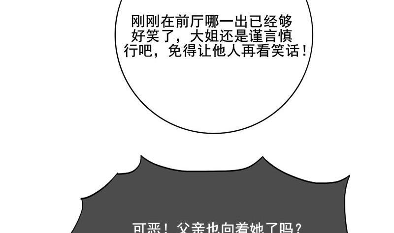 庶女有毒之锦绣未央韩漫全集-第三季 第262话 又失父心无删减无遮挡章节图片 