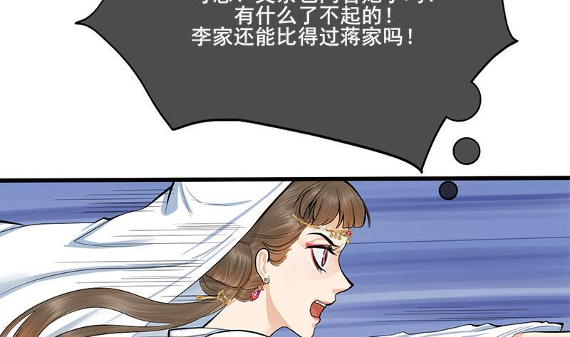 庶女有毒之锦绣未央韩漫全集-第三季 第262话 又失父心无删减无遮挡章节图片 