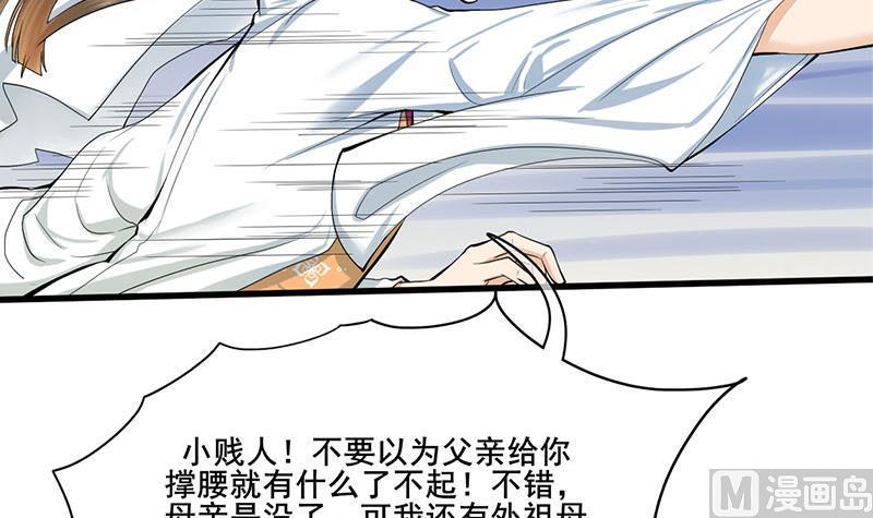 庶女有毒之锦绣未央韩漫全集-第三季 第262话 又失父心无删减无遮挡章节图片 