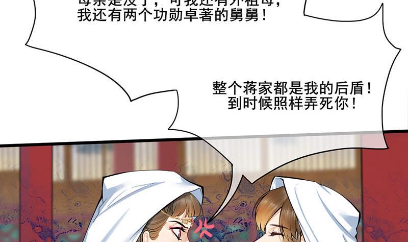 庶女有毒之锦绣未央韩漫全集-第三季 第262话 又失父心无删减无遮挡章节图片 
