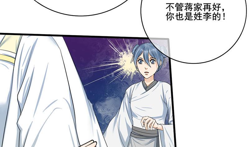 庶女有毒之锦绣未央韩漫全集-第三季 第262话 又失父心无删减无遮挡章节图片 