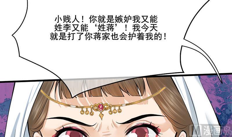 庶女有毒之锦绣未央韩漫全集-第三季 第262话 又失父心无删减无遮挡章节图片 