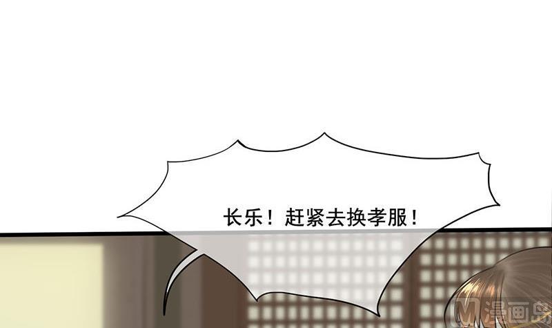 庶女有毒之锦绣未央韩漫全集-第三季 第262话 又失父心无删减无遮挡章节图片 