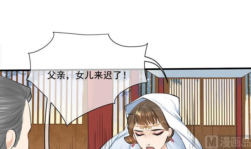 庶女有毒之锦绣未央韩漫全集-第三季 第262话 又失父心无删减无遮挡章节图片 