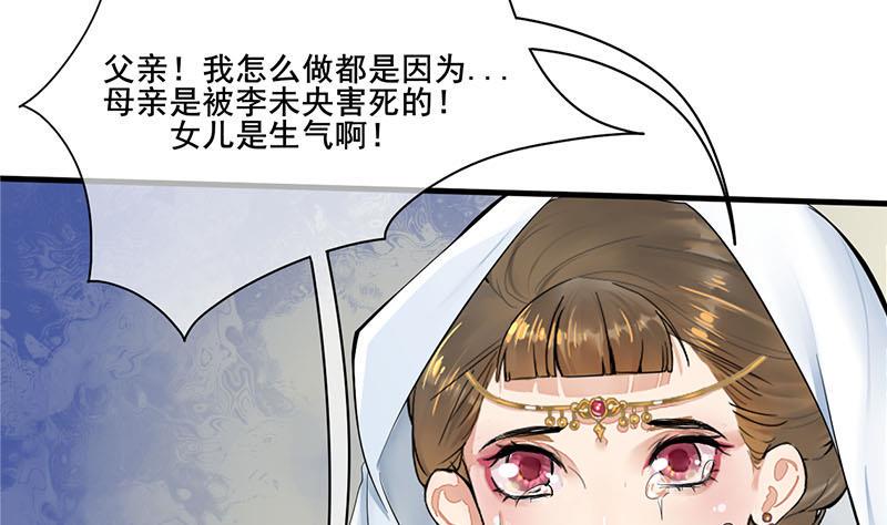 庶女有毒之锦绣未央韩漫全集-第三季 第262话 又失父心无删减无遮挡章节图片 