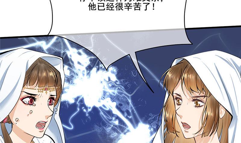庶女有毒之锦绣未央韩漫全集-第三季 第262话 又失父心无删减无遮挡章节图片 