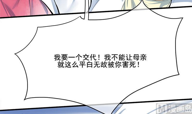 庶女有毒之锦绣未央韩漫全集-第三季 第262话 又失父心无删减无遮挡章节图片 