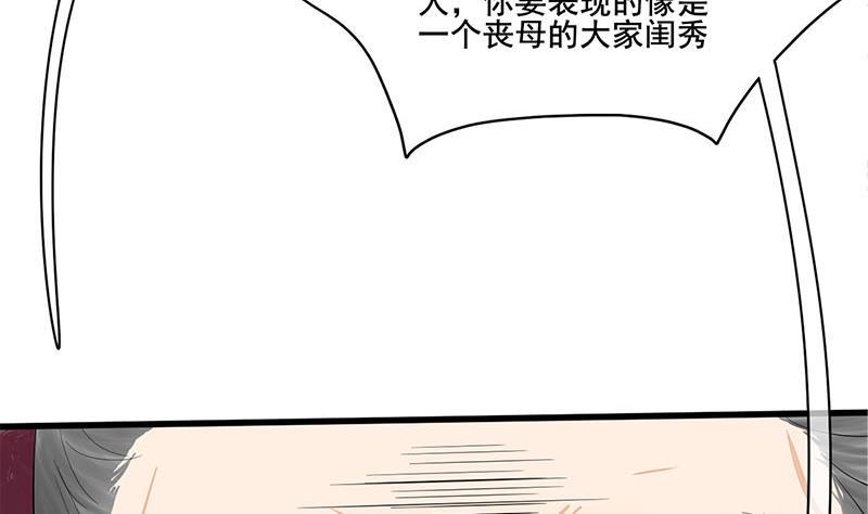 庶女有毒之锦绣未央韩漫全集-第三季 第262话 又失父心无删减无遮挡章节图片 
