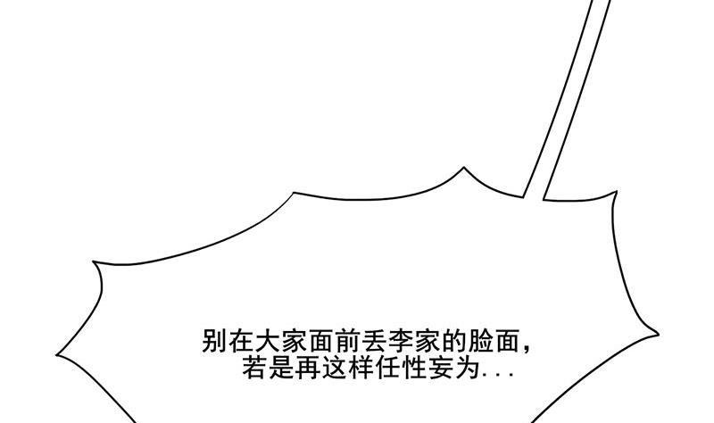庶女有毒之锦绣未央韩漫全集-第三季 第262话 又失父心无删减无遮挡章节图片 