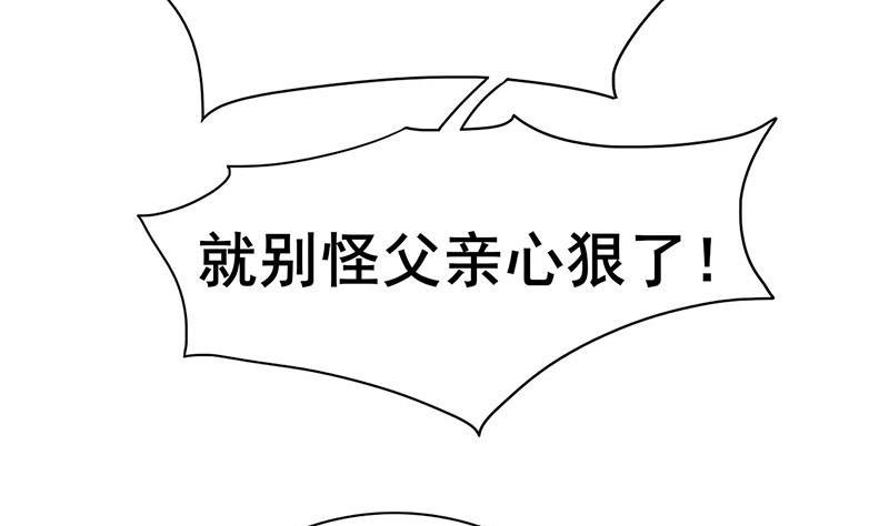 庶女有毒之锦绣未央韩漫全集-第三季 第262话 又失父心无删减无遮挡章节图片 