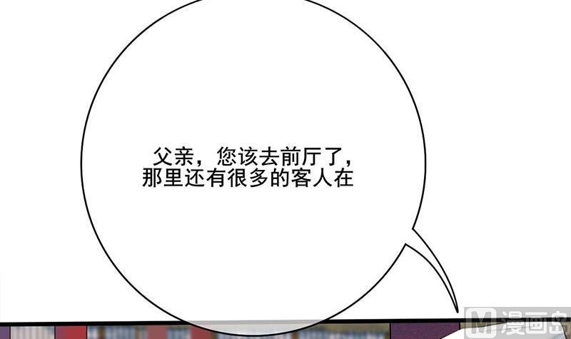 庶女有毒之锦绣未央韩漫全集-第三季 第262话 又失父心无删减无遮挡章节图片 