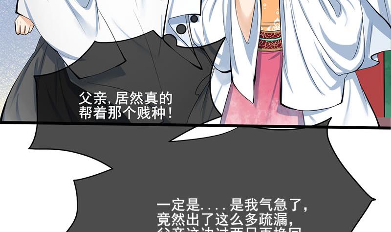 庶女有毒之锦绣未央韩漫全集-第三季 第262话 又失父心无删减无遮挡章节图片 