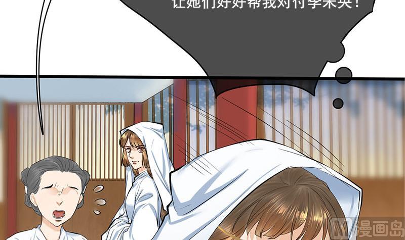 庶女有毒之锦绣未央韩漫全集-第三季 第262话 又失父心无删减无遮挡章节图片 