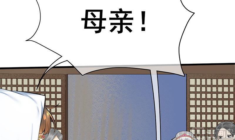 庶女有毒之锦绣未央韩漫全集-第三季 第262话 又失父心无删减无遮挡章节图片 
