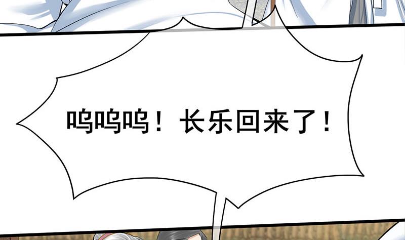 庶女有毒之锦绣未央韩漫全集-第三季 第262话 又失父心无删减无遮挡章节图片 