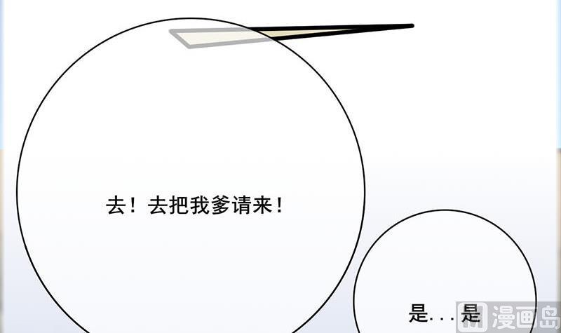 庶女有毒之锦绣未央韩漫全集-第三季 第262话 又失父心无删减无遮挡章节图片 
