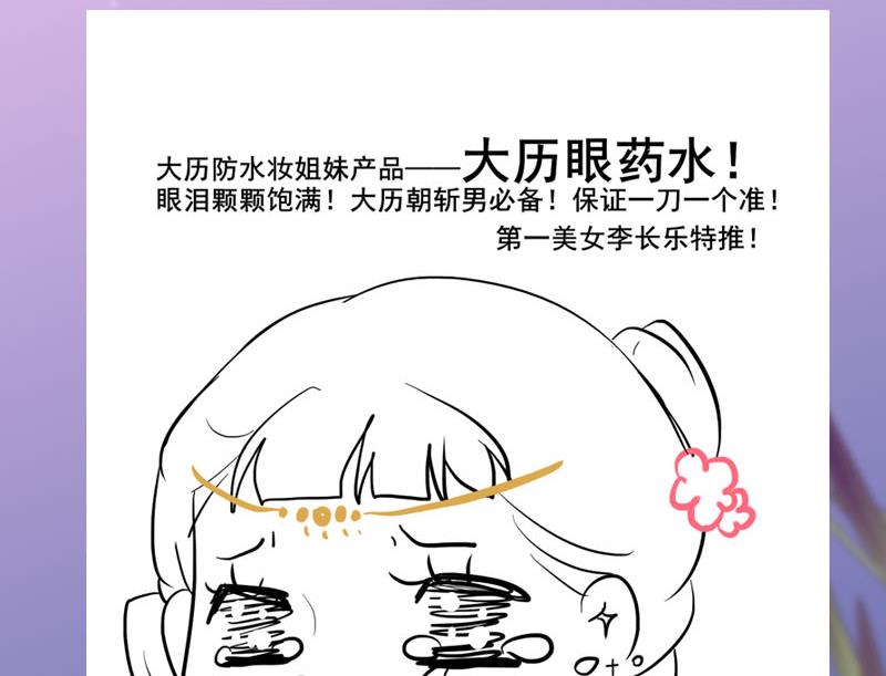 庶女有毒之锦绣未央韩漫全集-第三季 第262话 又失父心无删减无遮挡章节图片 