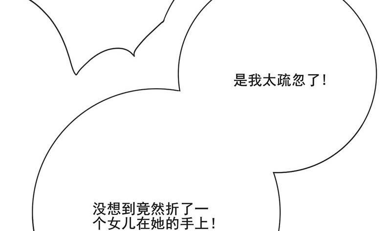 庶女有毒之锦绣未央韩漫全集-第三季 第263话 狐狸反扑无删减无遮挡章节图片 