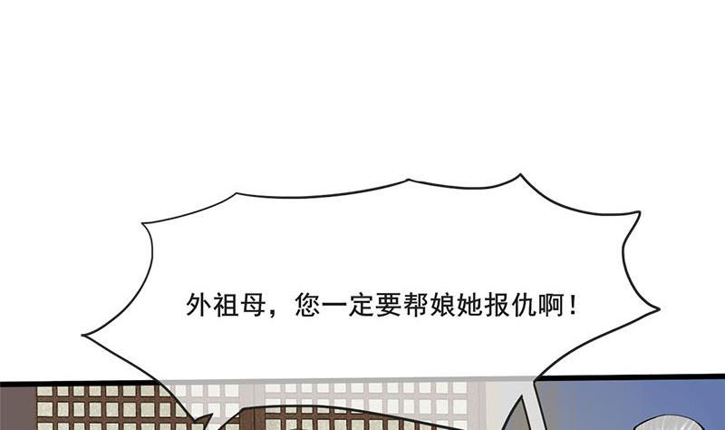 庶女有毒之锦绣未央韩漫全集-第三季 第263话 狐狸反扑无删减无遮挡章节图片 