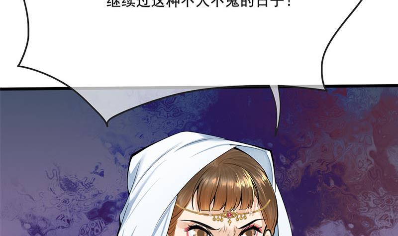 庶女有毒之锦绣未央韩漫全集-第三季 第263话 狐狸反扑无删减无遮挡章节图片 