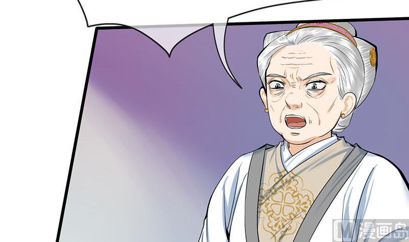 庶女有毒之锦绣未央韩漫全集-第三季 第263话 狐狸反扑无删减无遮挡章节图片 