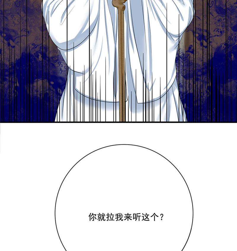 庶女有毒之锦绣未央韩漫全集-第三季 第263话 狐狸反扑无删减无遮挡章节图片 