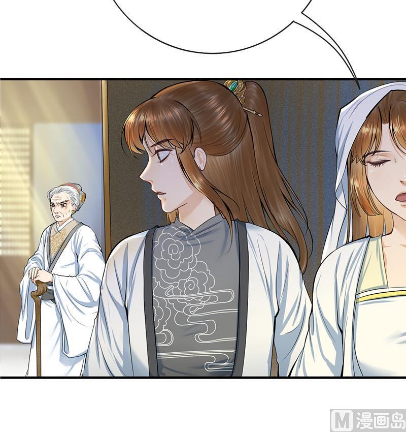 庶女有毒之锦绣未央韩漫全集-第三季 第263话 狐狸反扑无删减无遮挡章节图片 