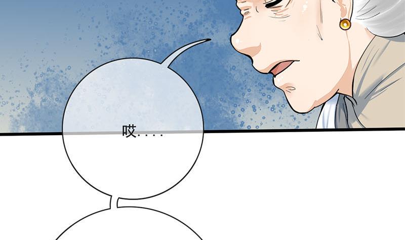 庶女有毒之锦绣未央韩漫全集-第三季 第263话 狐狸反扑无删减无遮挡章节图片 