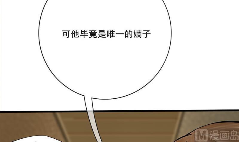 庶女有毒之锦绣未央韩漫全集-第三季 第263话 狐狸反扑无删减无遮挡章节图片 