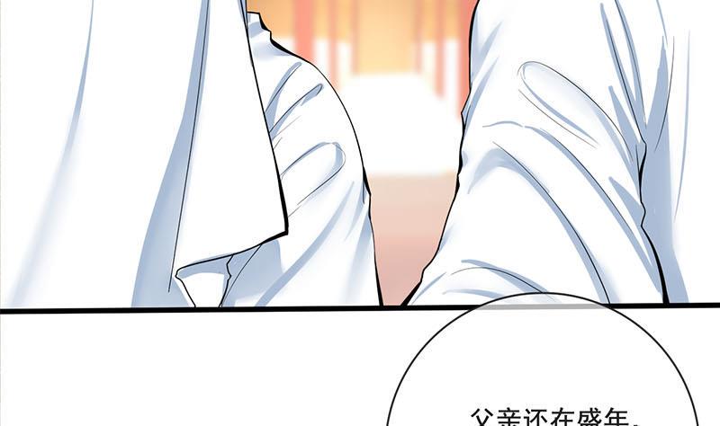 庶女有毒之锦绣未央韩漫全集-第三季 第263话 狐狸反扑无删减无遮挡章节图片 