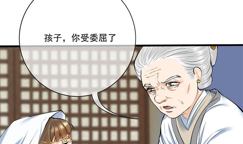 庶女有毒之锦绣未央韩漫全集-第三季 第263话 狐狸反扑无删减无遮挡章节图片 