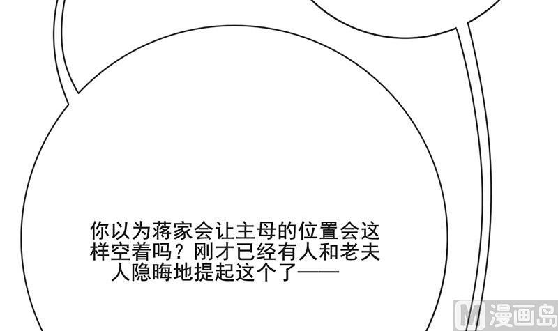 庶女有毒之锦绣未央韩漫全集-第三季 第263话 狐狸反扑无删减无遮挡章节图片 