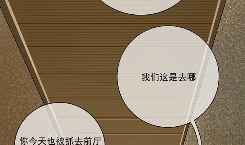 庶女有毒之锦绣未央韩漫全集-第三季 第263话 狐狸反扑无删减无遮挡章节图片 