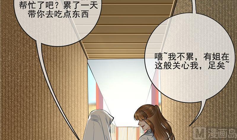 庶女有毒之锦绣未央韩漫全集-第三季 第263话 狐狸反扑无删减无遮挡章节图片 
