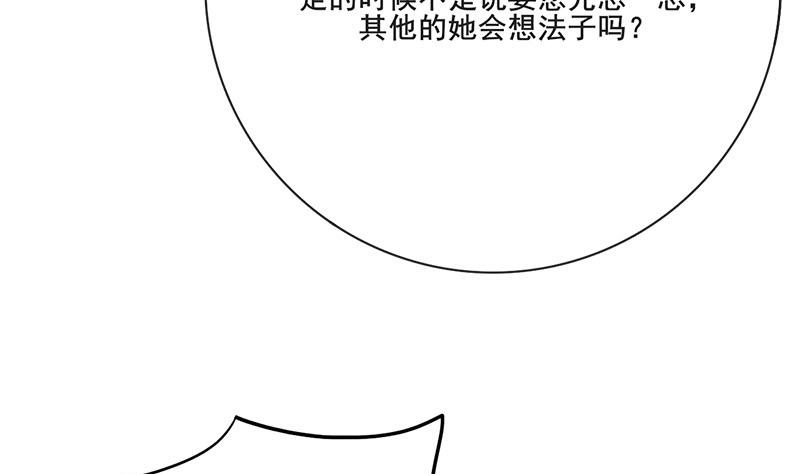 庶女有毒之锦绣未央韩漫全集-第三季 第263话 狐狸反扑无删减无遮挡章节图片 