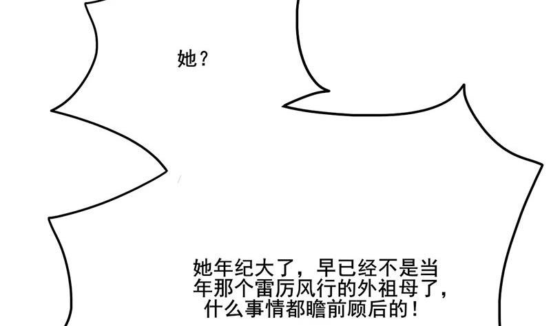 庶女有毒之锦绣未央韩漫全集-第三季 第263话 狐狸反扑无删减无遮挡章节图片 